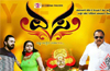 Tulu film ’Yesa’ to hit screens May 2, Friday
